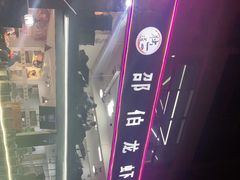 -独一道·大别山土菜烧烤(雨花西路店)