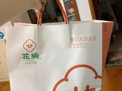 -花腩清汤牛腩