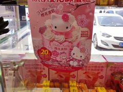 -味多美蛋糕(金顶街店)