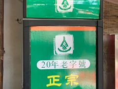 -横琴公社餐厅