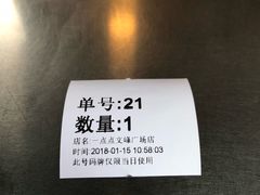 -1点点(文峰广场店)