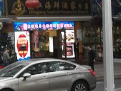 门面-东江海鲜酒家(艺都分店)