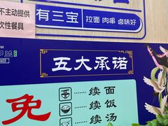 -丝路伊兰·兰州牛肉面(马连道店)