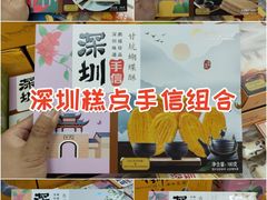 -鹏城八珍深圳特产手信(罗湖店)