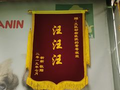 -半岛宠物医院24小时(科华中路店)
