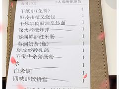 -蔡澜点心·粤菜(月星环球港店)