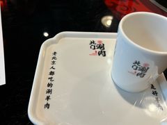 -北门涮肉·炭火铜锅涮肉(什刹海店)
