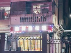 -重庆豆花饭
