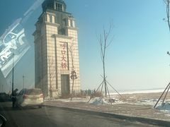 -呼兰河口湿地公园