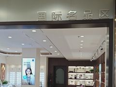 -绿洲眼镜(文教北路店-浙江52家连锁门店)