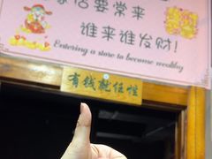 -源味居手把签烧烤(长春一店)