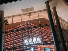 门面-茑屋书店(天目里店)