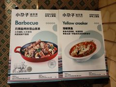-小尕子(明园店)