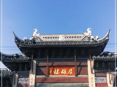 -召稼楼古镇