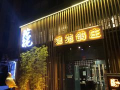 -琬苑鸽庄·川粤融合菜(解放碑总店)