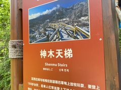 -硗碛藏寨·神木垒景区