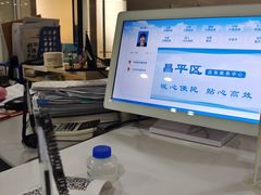 -中国移动(昌平营业厅)