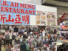 -新山亚明小厨