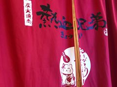 -热血兄弟·炭火烤肉(融侨中心店)