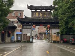 -上甘棠村