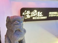 -慢丽江·云南野生菌土鸡锅(付家庄店)
