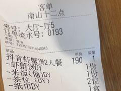 -十二点·辣椒炒肉(南山店)