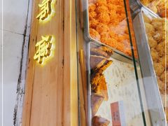 门面-鲍师傅糕点(春熙路店)