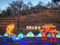 -北京张裕爱斐堡酒庄
