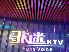 -歌迷量贩KTV(南阳路店)
