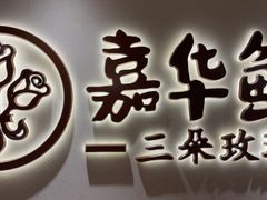 -嘉华鲜花饼(四方街旗舰店)