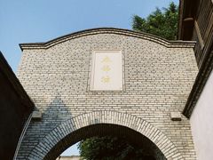 -三坊七巷历史文化街区