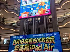 -红星美凯龙北京至尊MALL(东四环中路店)