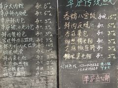-草庐酒家