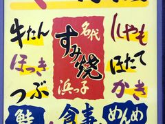 -四姐妹居酒屋