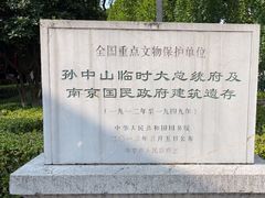 -南京中国近代史遗址博物馆(南京总统府)
