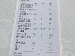 账单-上房火鍋(新天地店)