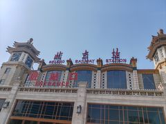 -中国中医科学院西苑医院(本部)