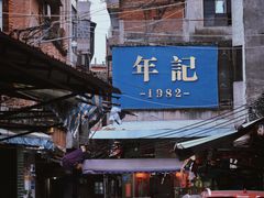 -细村农贸综合市场