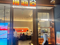 -前海沿·青岛菜(乐客城店)