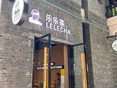 -芳满庭·江浙小馆(1912店)