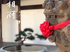 -广富林宰相府酒店·水云间