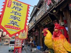 -巢湖名吃·徽府农家菜(半汤店)