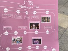 -安吉Hello Kitty乐园