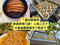 -福苗小骆驼烧烤(莲湖路店)