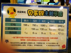 -贝乐鸥主题乐园(锦城万达广场店)