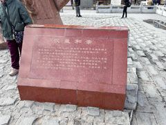 -松州古城