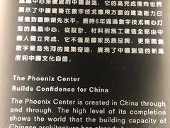-凤凰中心