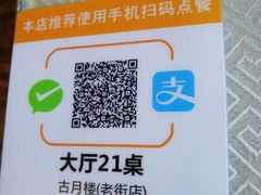 -留芳·文旅古月楼(老街店)