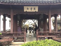 -檀园
