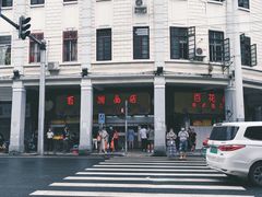 -百花传统甜品店(原址店)